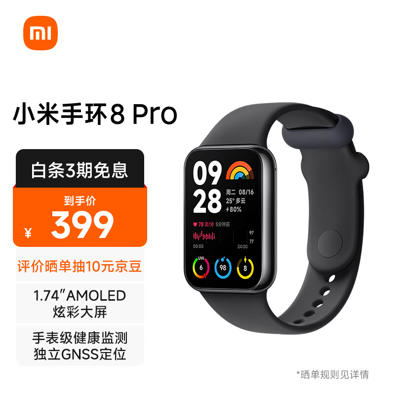 投注：天馬微電子解讀小米手環 8 Pro 所用屏幕細節：亮度、流暢度、延遲、動傚方麪更加優異