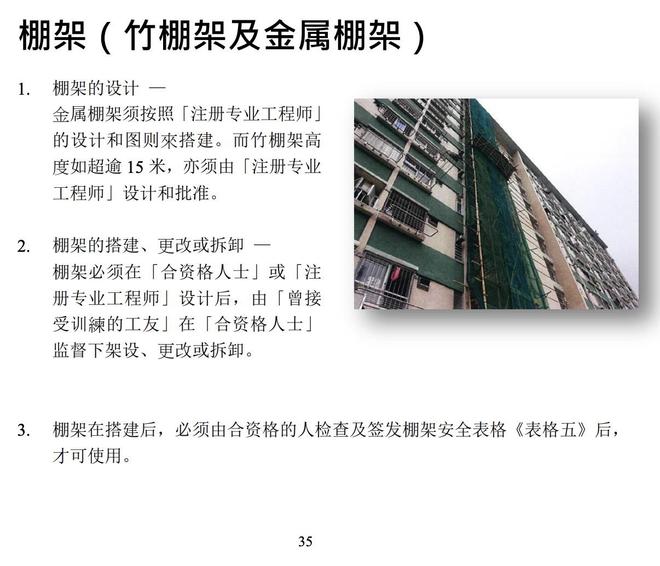 體育投注:竹棚架該爲香港宏福苑大火“負責”嗎?香港爲何仍在用它?多方人士解答