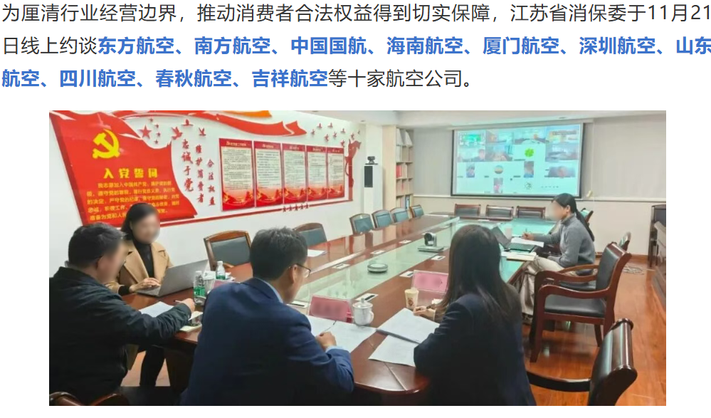 Online Casino:爲什麽航司鎖座遭全網群嘲?