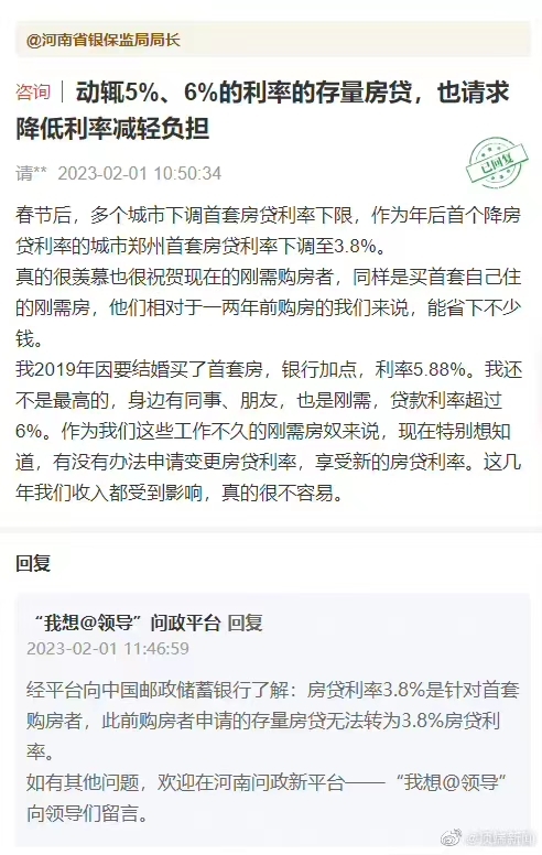 “提前还贷潮”来了，网友呼吁降低存量房贷利率！官方回应，媒体：建议相关部门加快出台相关举措